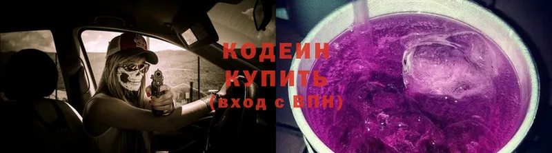 сколько стоит  площадка какой сайт  Кодеиновый сироп Lean напиток Lean (лин)  Кущёвская 