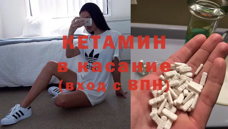 КЕТАМИН ketamine  Кущёвская 