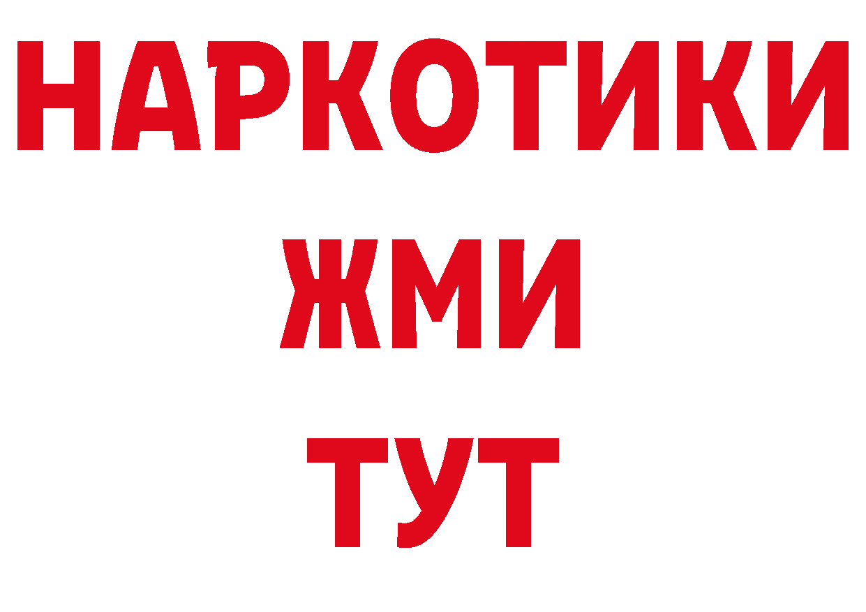 Амфетамин Розовый зеркало сайты даркнета блэк спрут Кущёвская